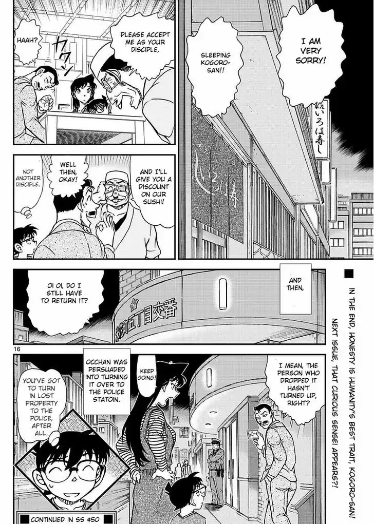 Read DETECTIVE CONAN Manga Online