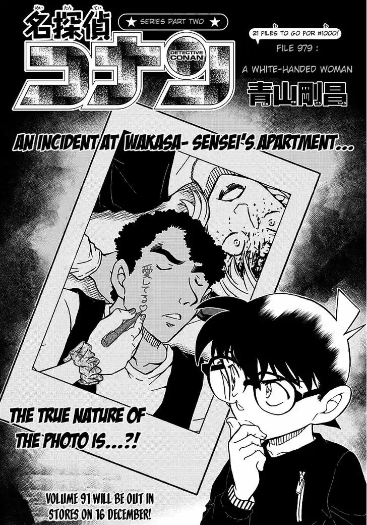 Read DETECTIVE CONAN Manga Online