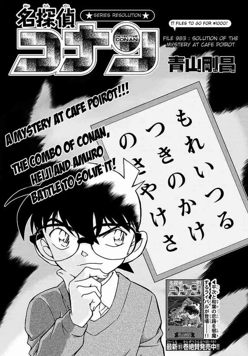 Read DETECTIVE CONAN Manga Online