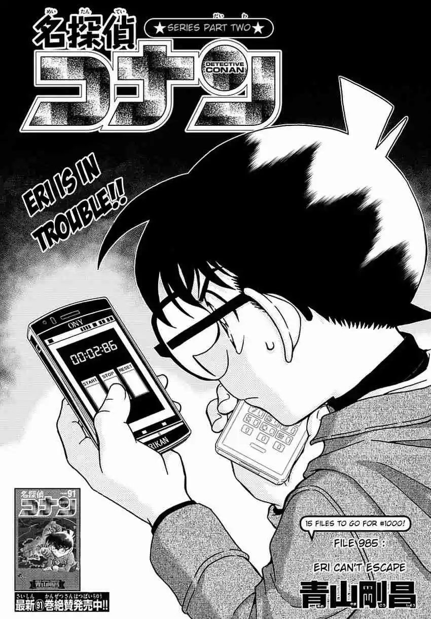 Read DETECTIVE CONAN Manga Online