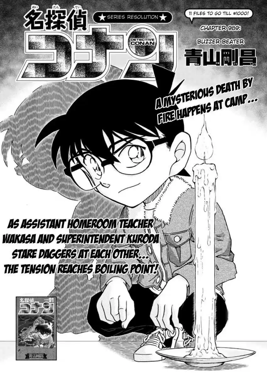 Read DETECTIVE CONAN Manga Online