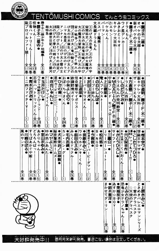 Read Doraemon Manga Online