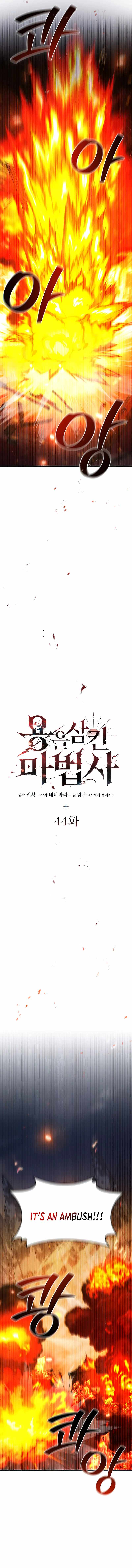 Read Dragon-Devouring Mage Manga Online