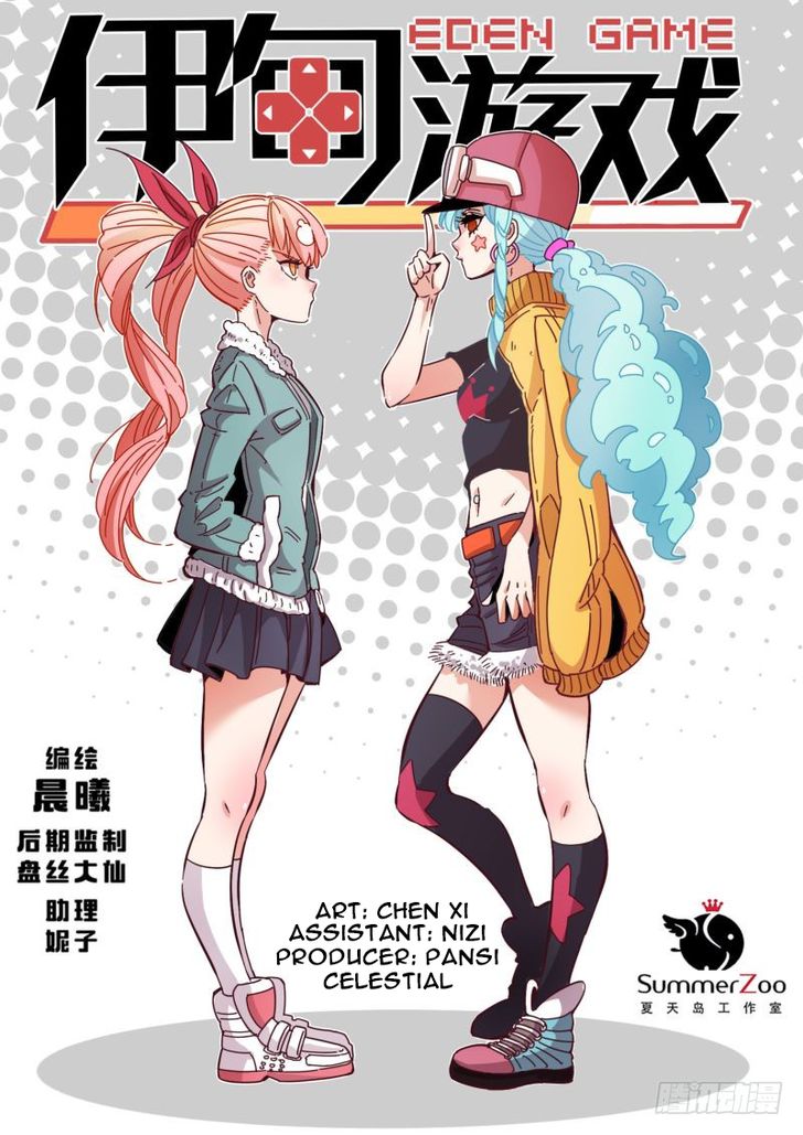 Read Eden Game Manga Online