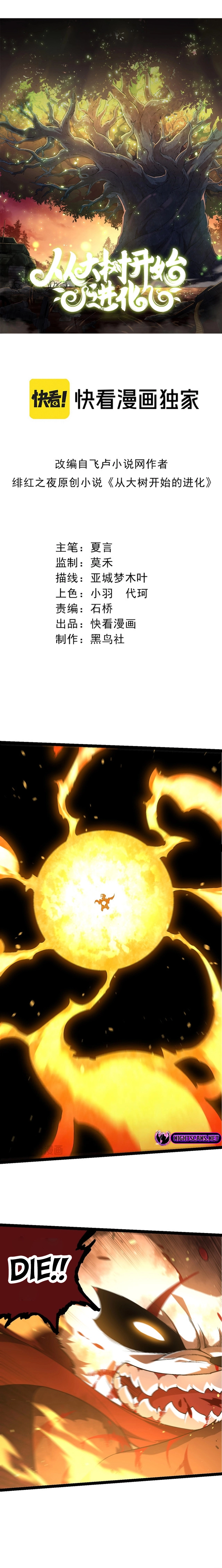Read Evolution From a Tree Manga Online
