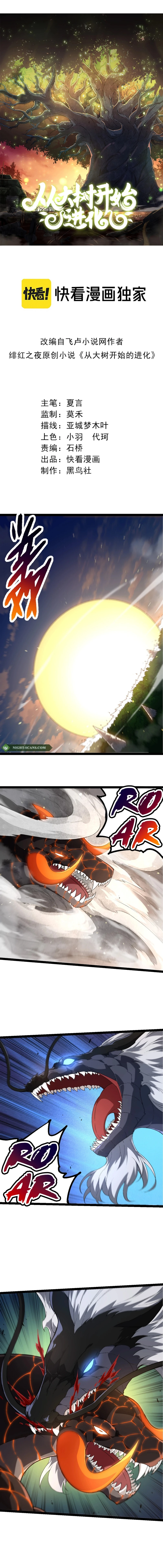 Read Evolution From a Tree Manga Online