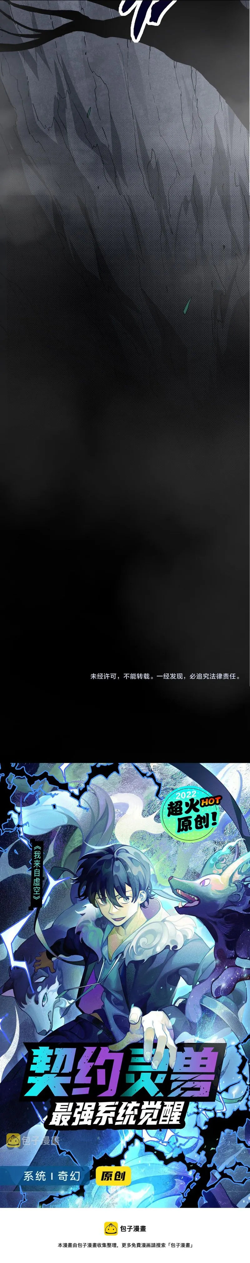 Read Evolution From a Tree Manga Online