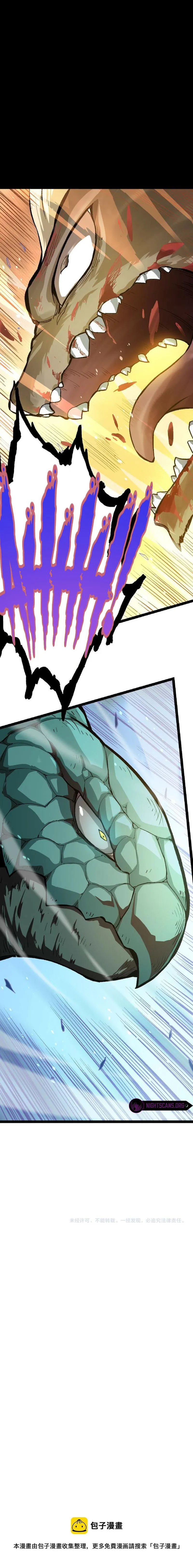 Read Evolution From a Tree Manga Online