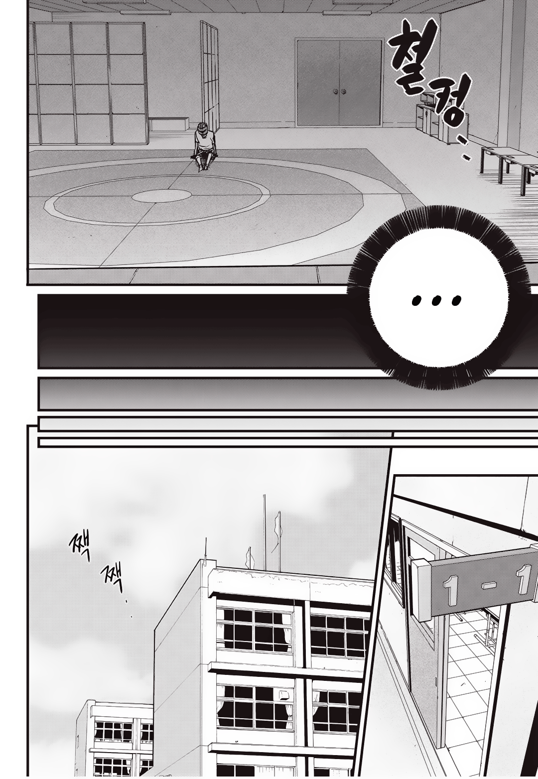 Read Fight Class 3 Manga Online