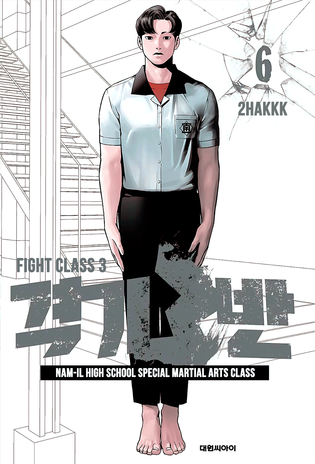 Read Fight Class 3 Manga Online
