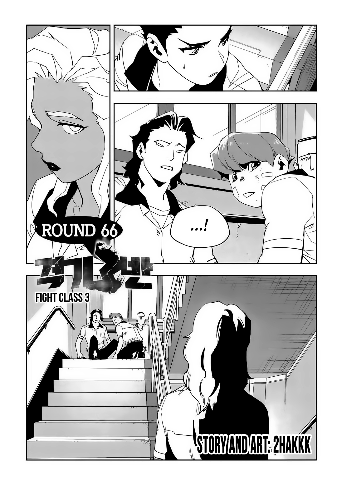 Read Fight Class 3 Manga Online