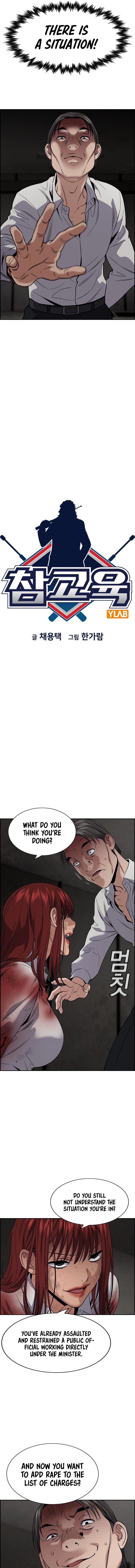 Read Get Schooled Manga Online