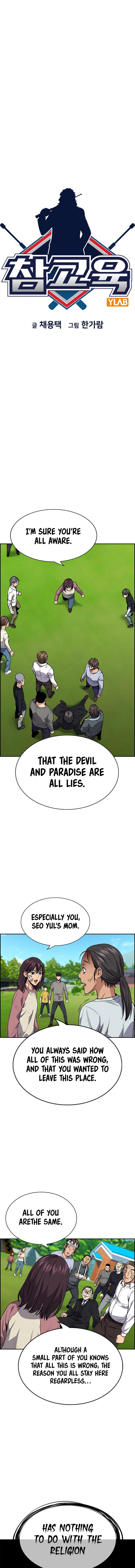Read Get Schooled Manga Online