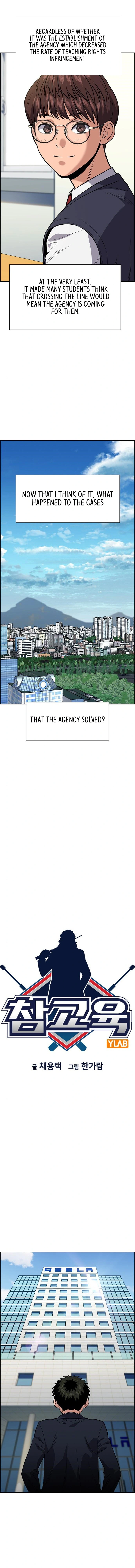 Read Get Schooled Manga Online
