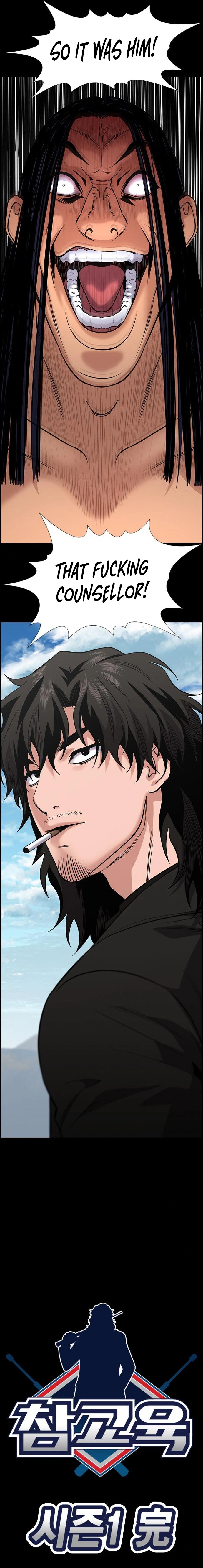 Read Get Schooled Manga Online