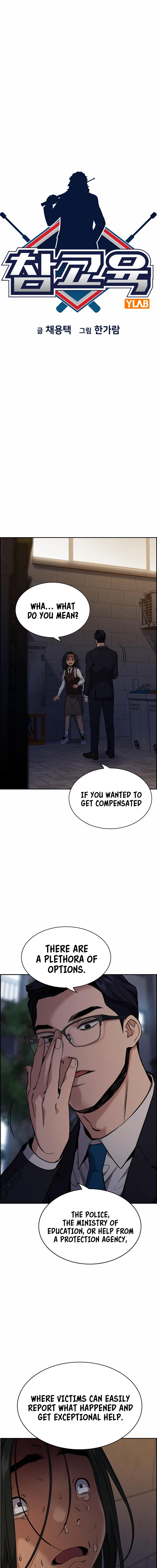 Read Get Schooled Manga Online