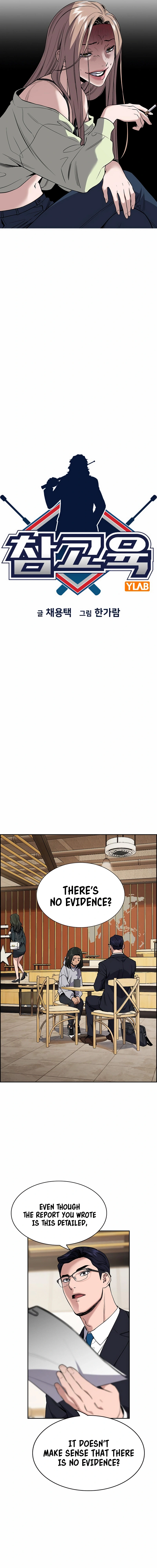 Read Get Schooled Manga Online