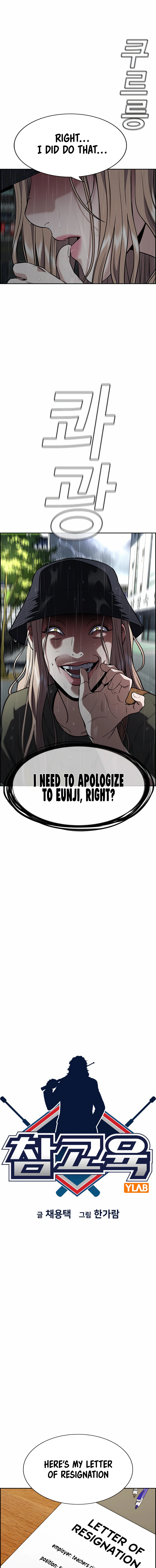 Read Get Schooled Manga Online