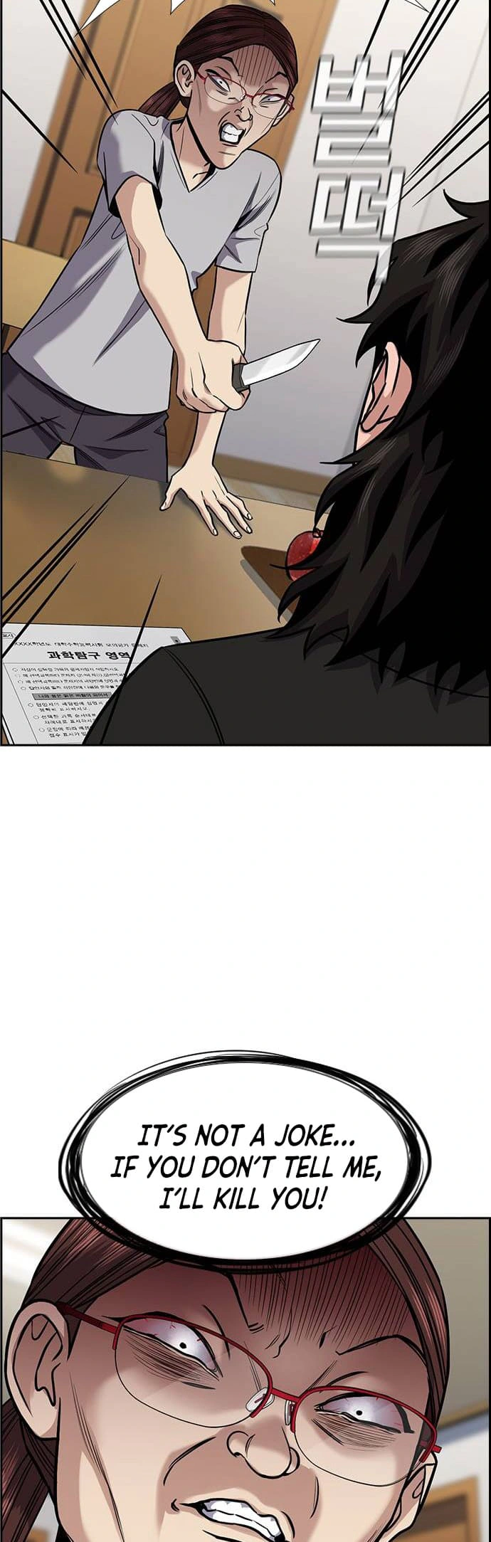 Read Get Schooled Manga Online