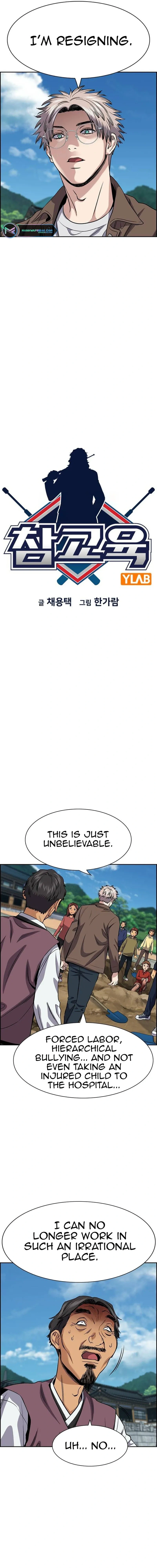 Read Get Schooled Manga Online