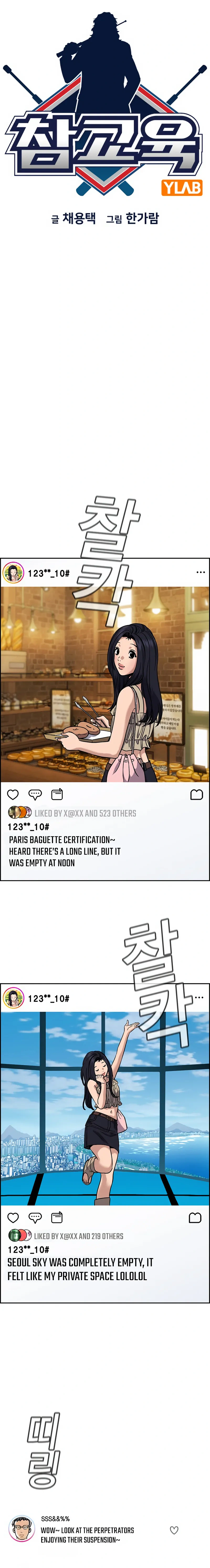 Read Get Schooled Manga Online