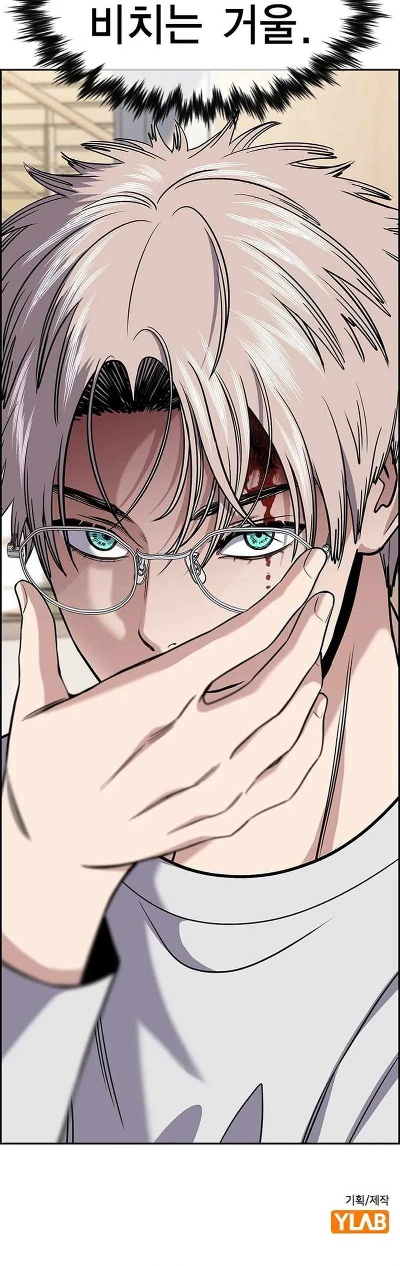 Read Get Schooled Manga Online