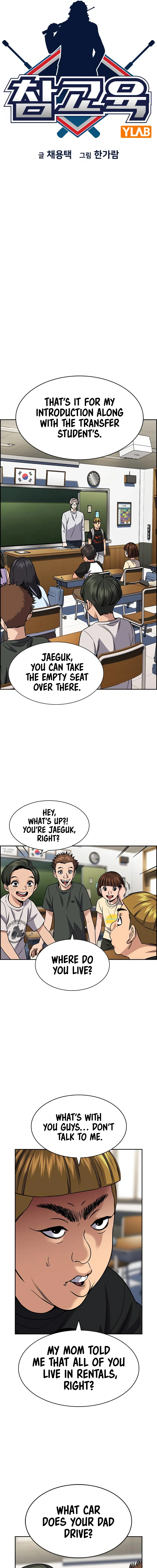Read Get Schooled Manga Online