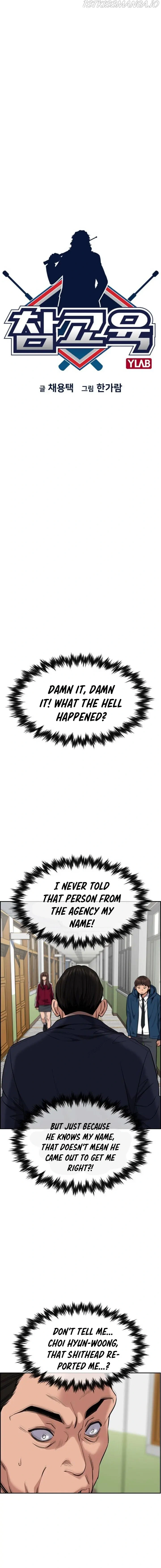 Read Get Schooled Manga Online