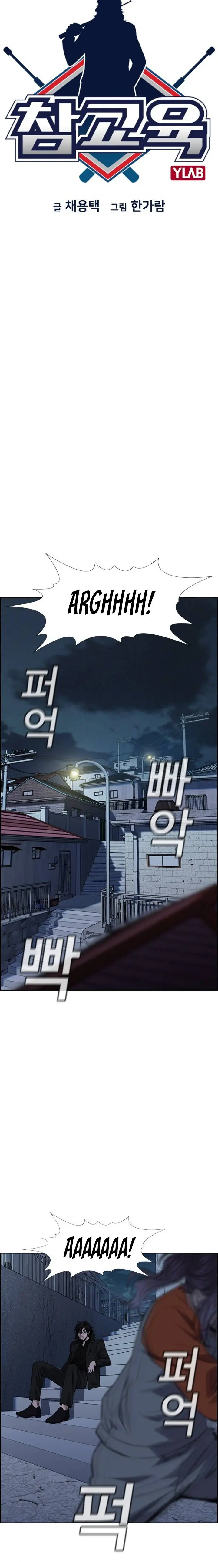 Read Get Schooled Manga Online