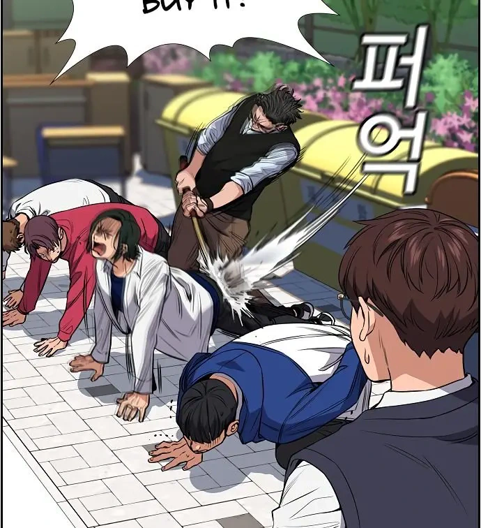 Read Get Schooled Manga Online