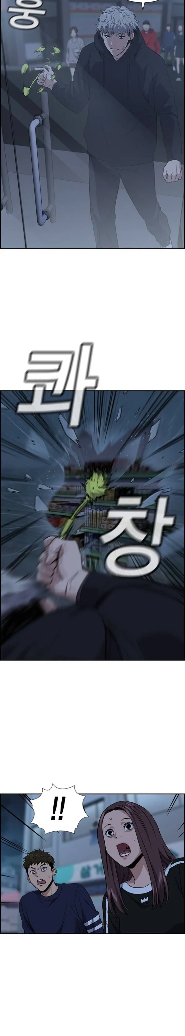 Read Get Schooled Manga Online