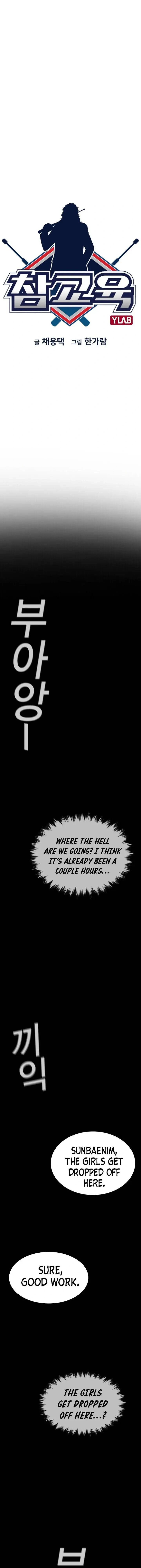 Read Get Schooled Manga Online