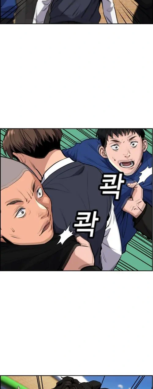 Read Get Schooled Manga Online