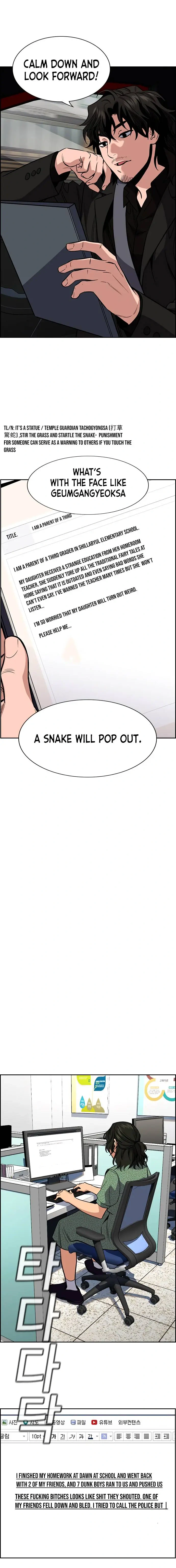 Read Get Schooled Manga Online