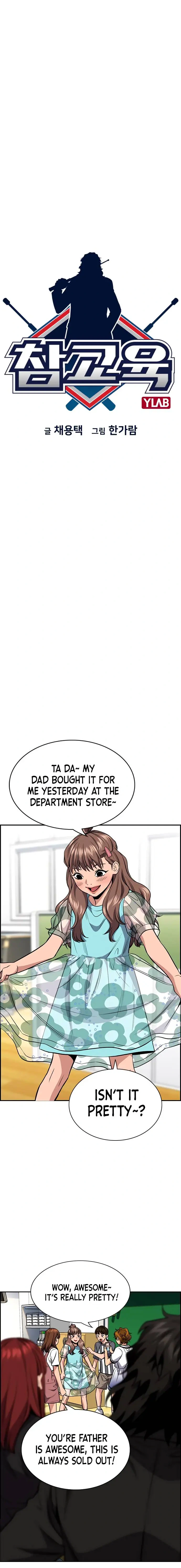 Read Get Schooled Manga Online
