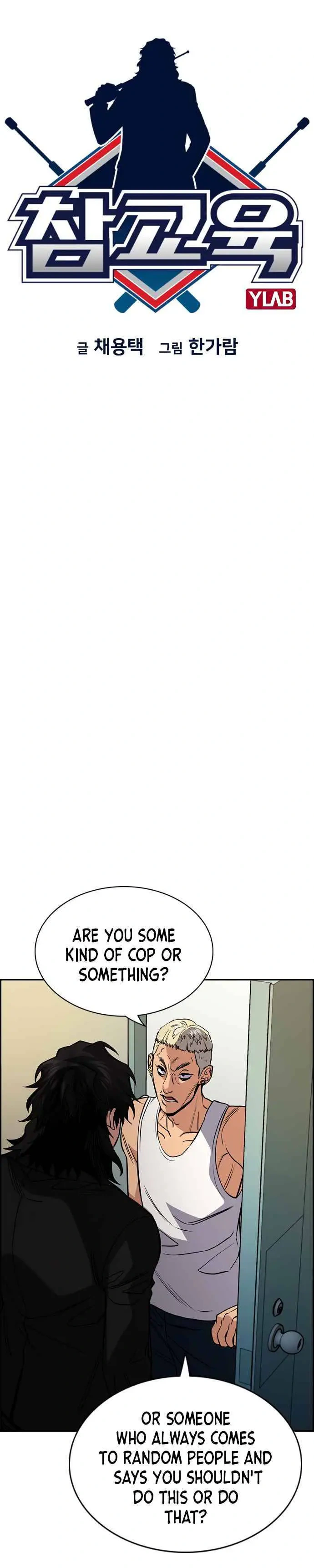 Read Get Schooled Manga Online