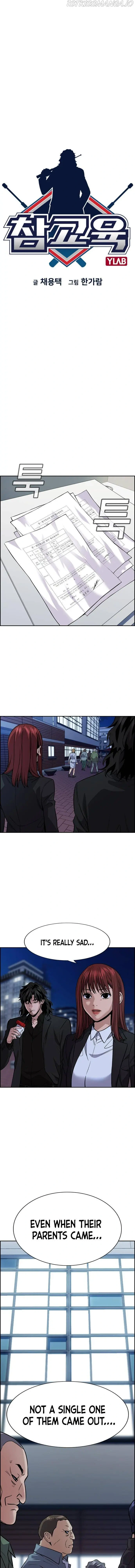 Read Get Schooled Manga Online