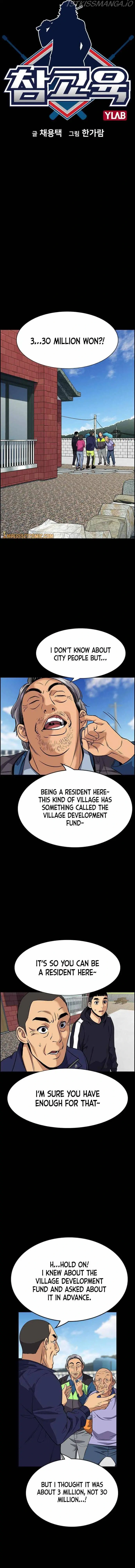 Read Get Schooled Manga Online