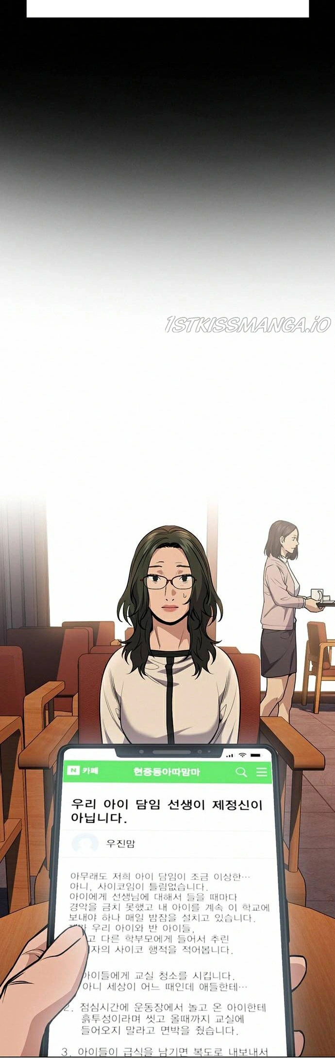 Read Get Schooled Manga Online
