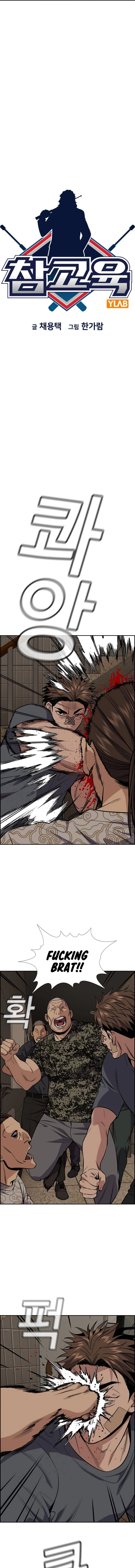 Read Get Schooled Manga Online