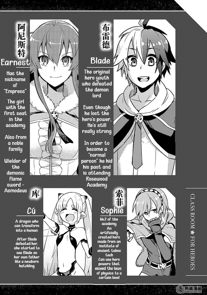 Read Hero Classroom Manga Online
