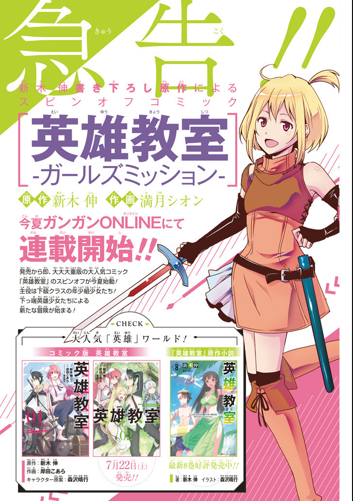 Read Hero Classroom Manga Online
