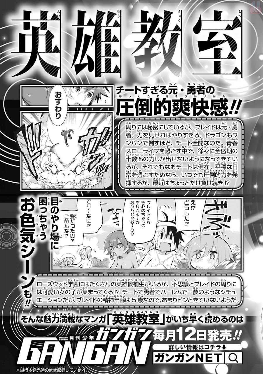 Read Hero Classroom Manga Online