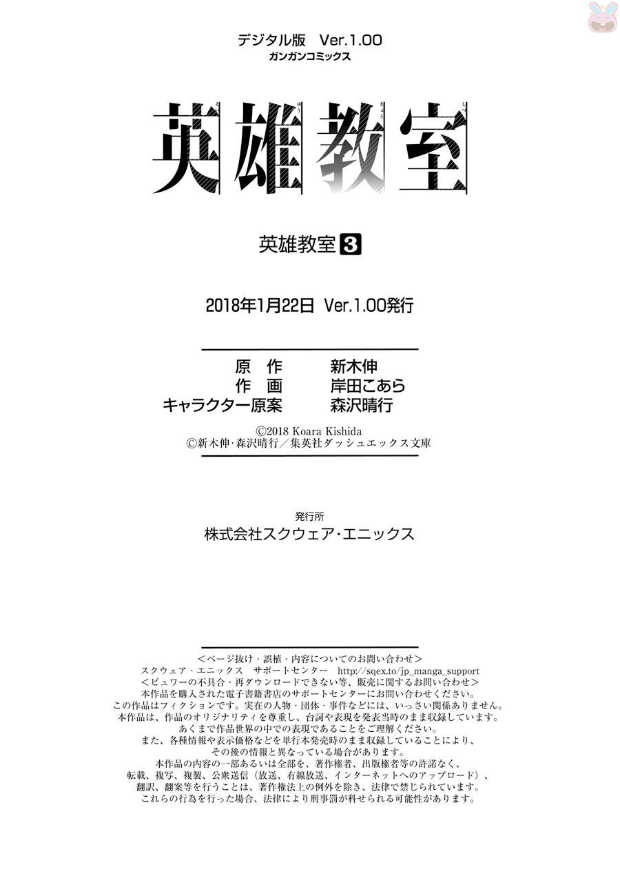 Read Hero Classroom Manga Online