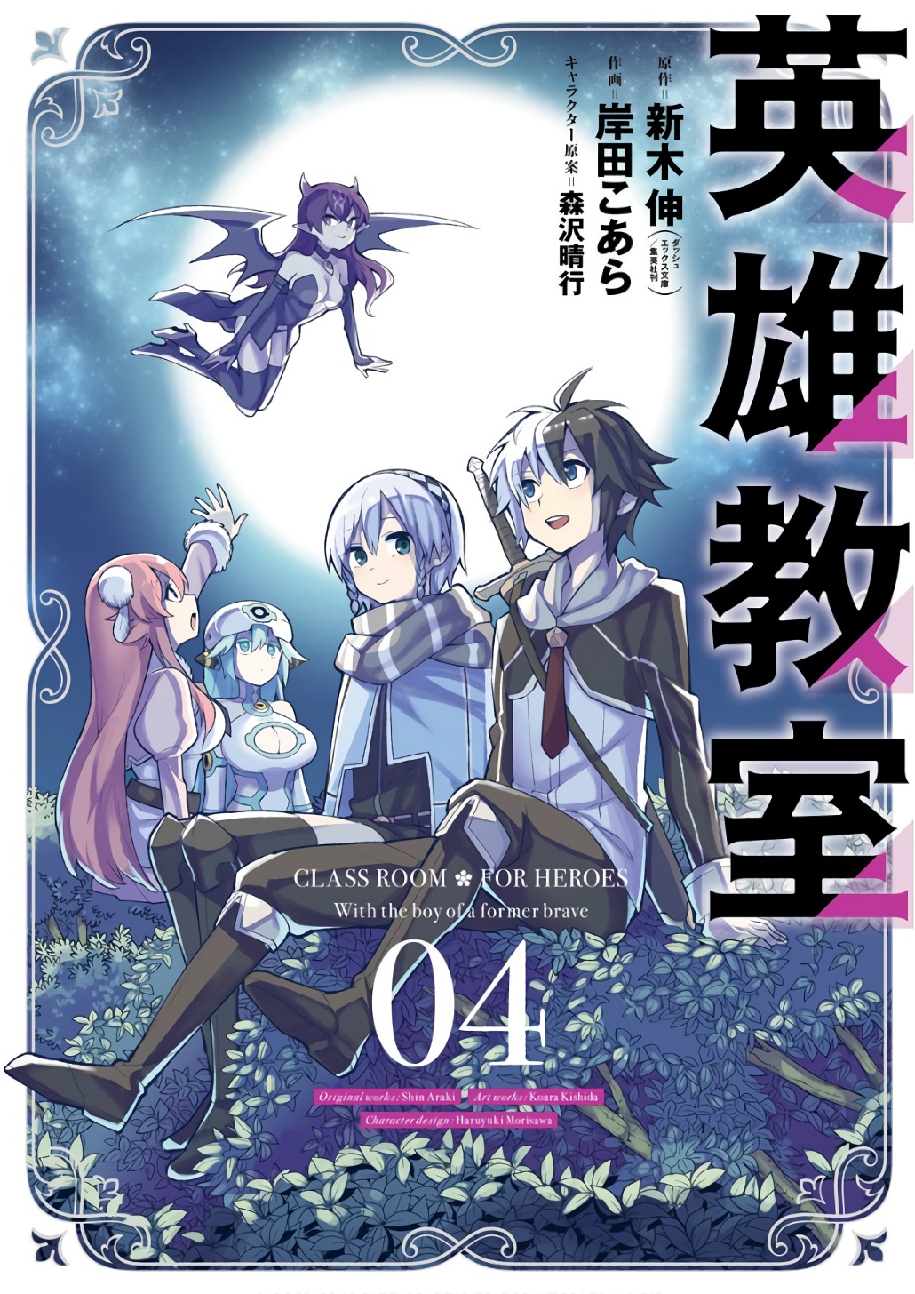Read Hero Classroom Manga Online