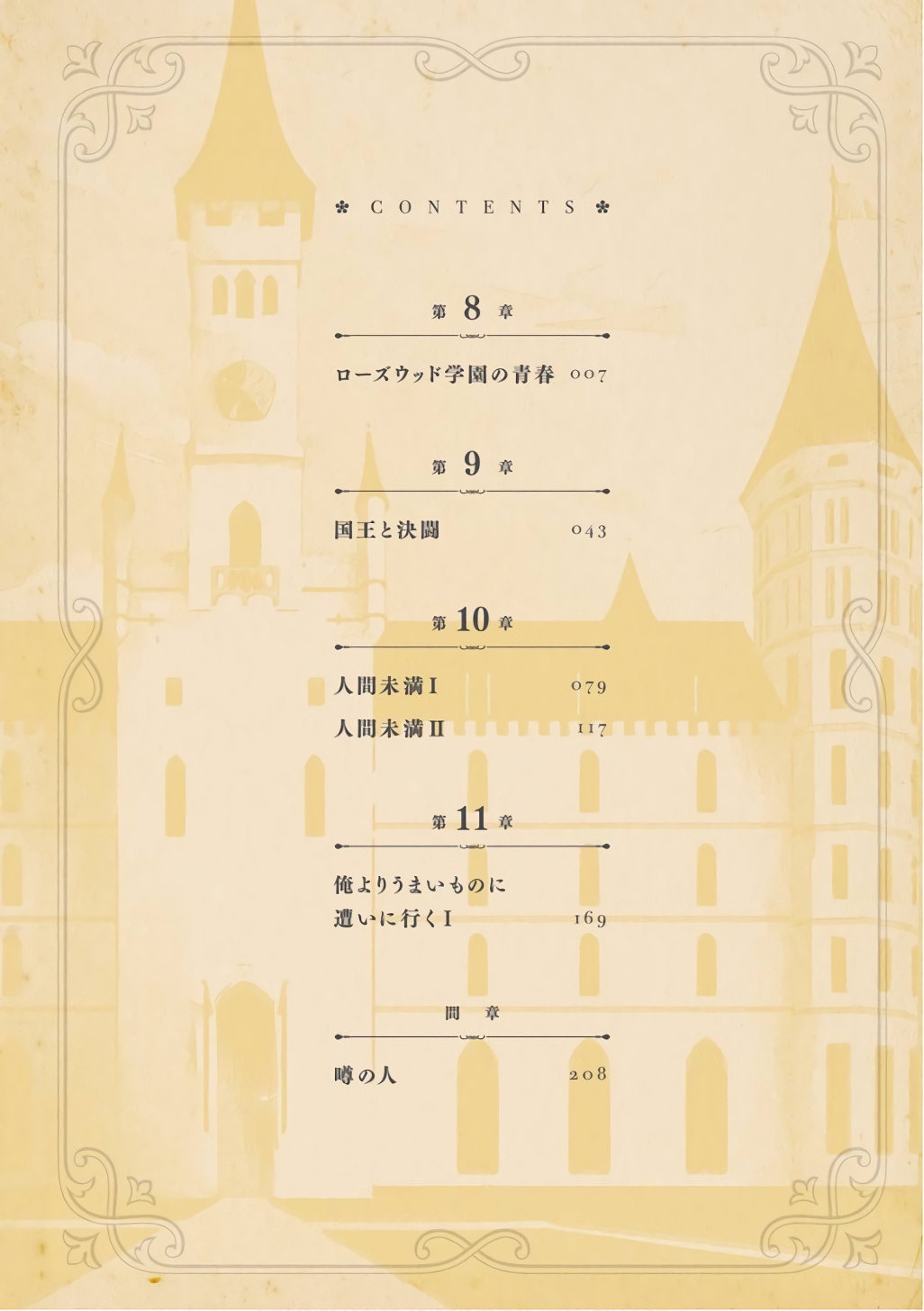 Read Hero Classroom Manga Online