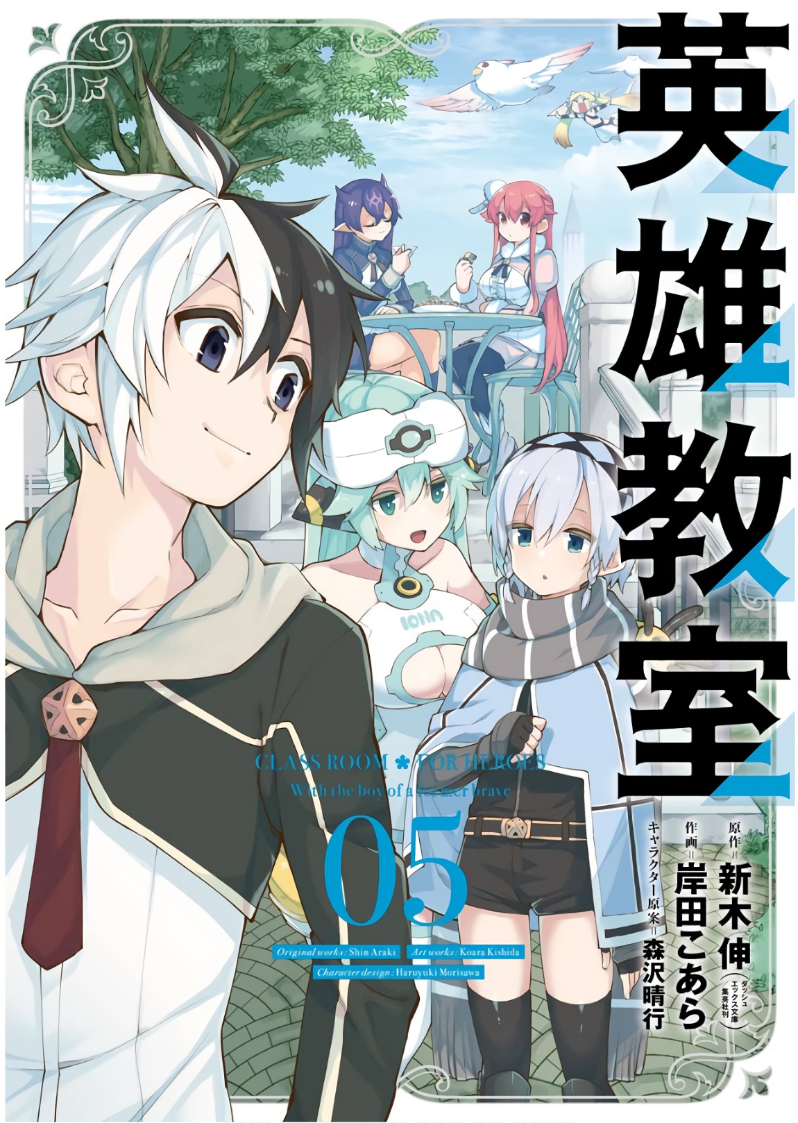 Read Hero Classroom Manga Online