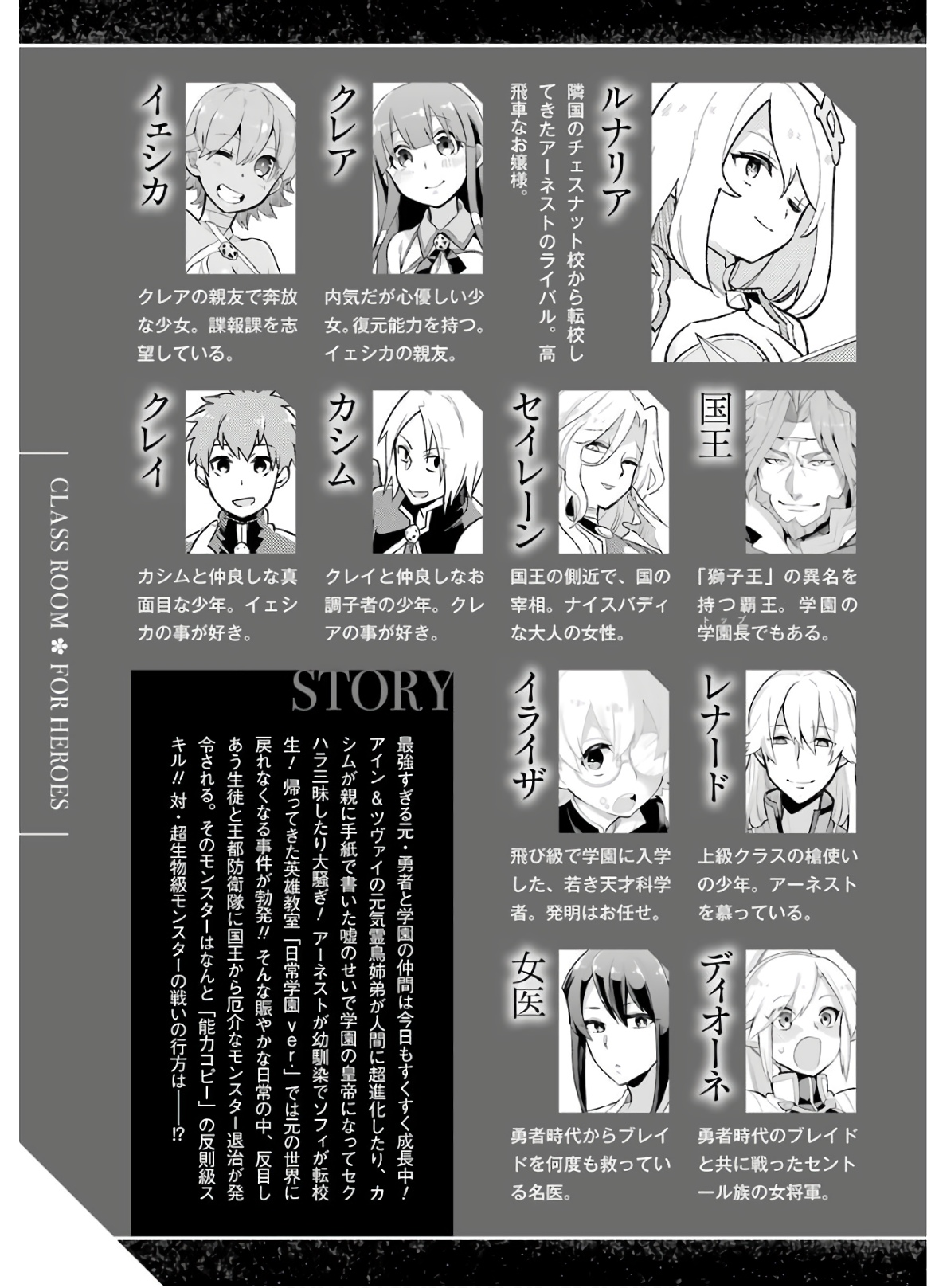 Read Hero Classroom Manga Online