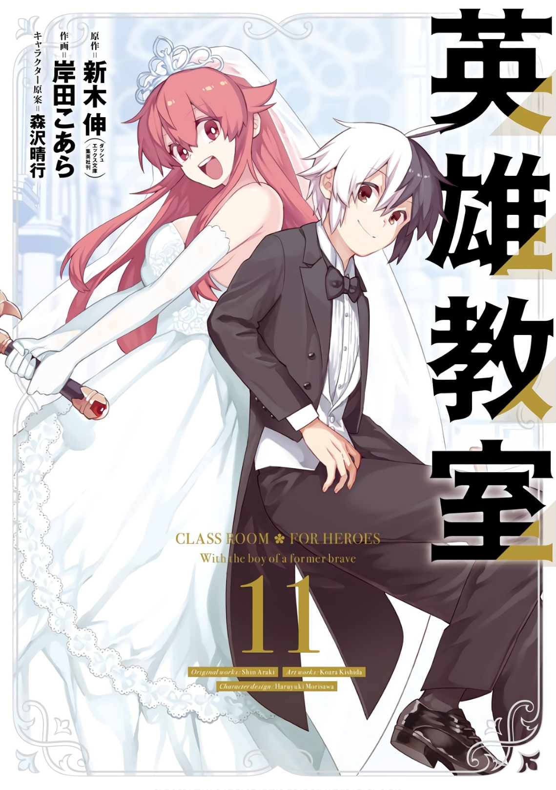 Read Hero Classroom Manga Online