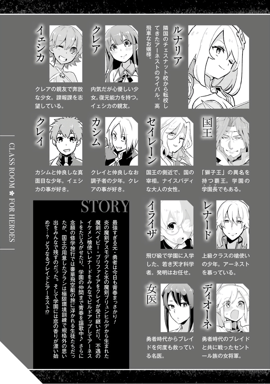 Read Hero Classroom Manga Online